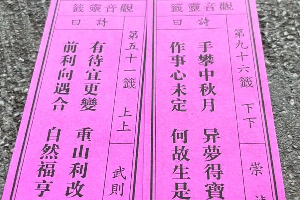 太上灵签七十七签解签任务