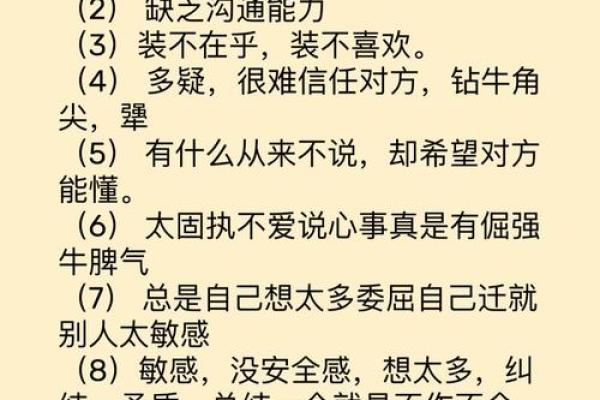 双鱼座是暴脾气的星座吗男