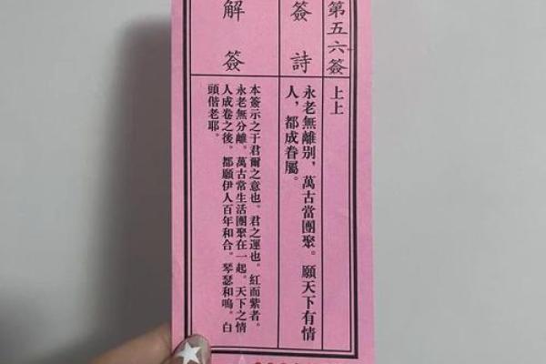 月老灵签签文详解第四十签：费心费力