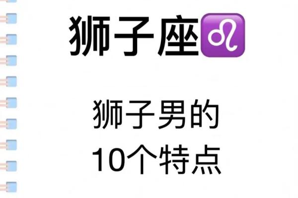 狮子座配对射手座的男生好吗