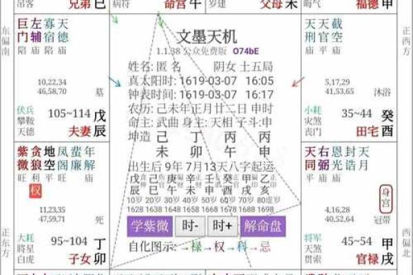 紫薇斗数测号码