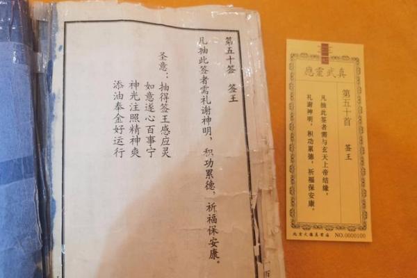 下下签孟姜女思夫灵签