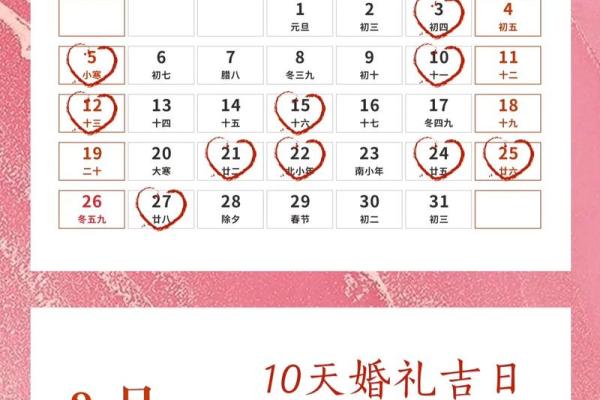 结婚测吉日相害 结婚吉日测试？
