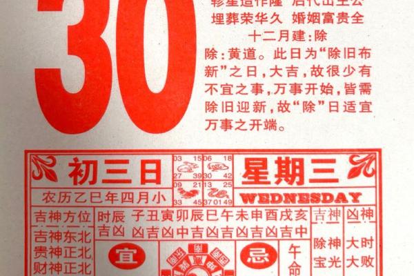 今天吉凶日历图片大全黄历