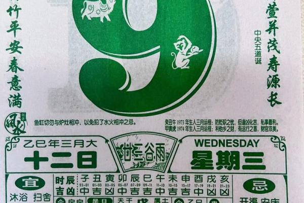 今天吉凶日历图片大全黄历
