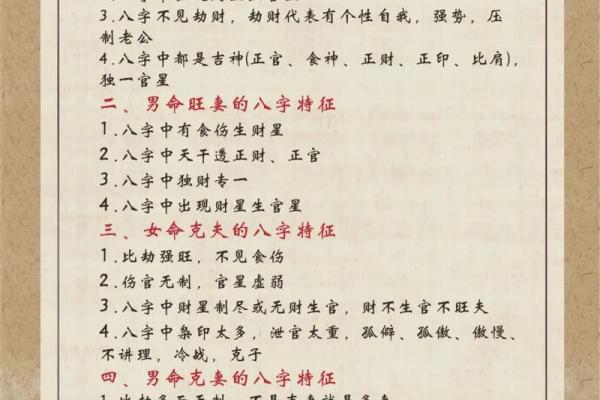 女人克夫的八字有哪些表现呢