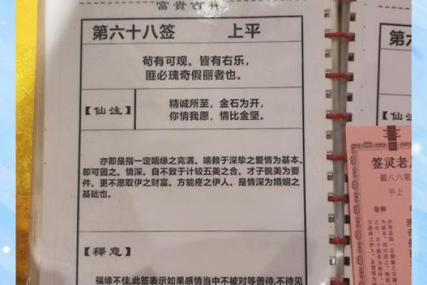 怎么查自己的灵签信息内容