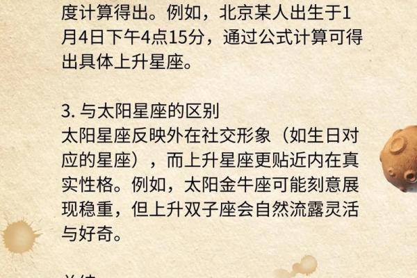 上升星座比太阳星座更重要吗 上升星座更像自己吗