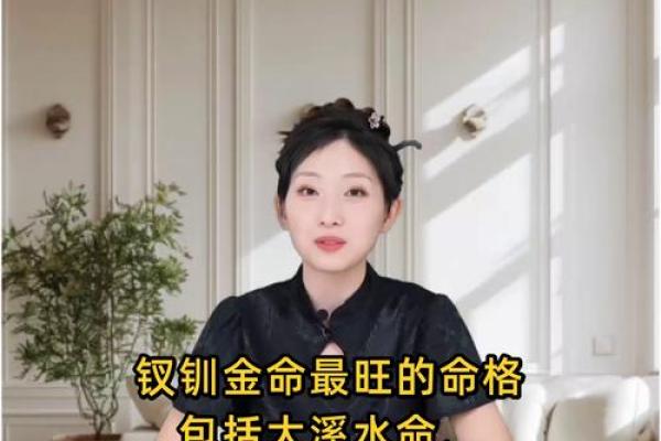 风水金命的人和什么命人最合适水命吗