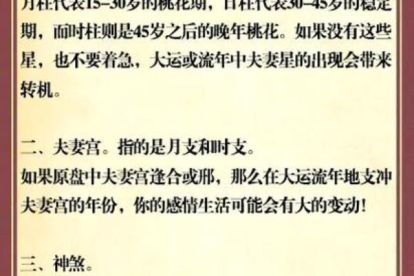 八字看配偶身材 八字预测妻子相貌