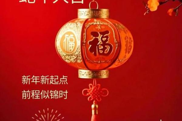 八字腊月