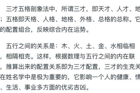 算命三才是什么意思,三才五格起名