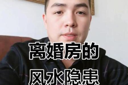 婚姻风水警告：夫妻超过三条迟早离婚