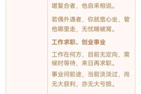 观世音每日灵签