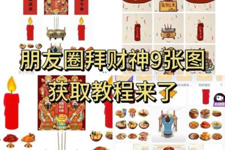 女人为什么不能拜财神 供奉财神的禁忌