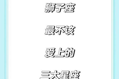 狮子座适合娶什么星座的老婆女