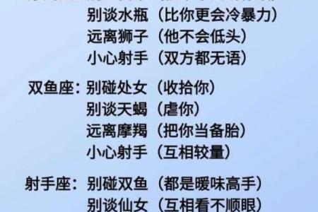 专属十二星座的土味情话 撩你没商量