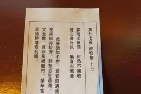 观音灵签55签苏秦刺股