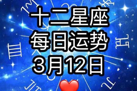 十月份的运势之一星座网