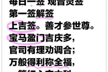 观音灵签10签求事业