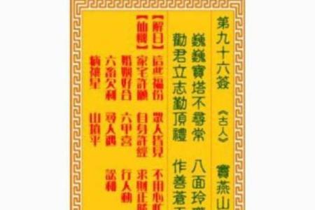 观音灵签9签解签