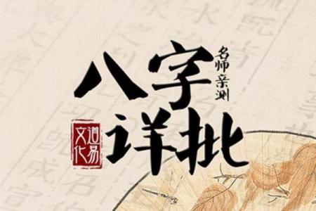 八字命理大师