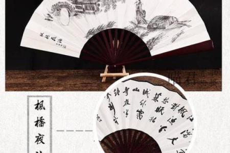 扇风水穷相互