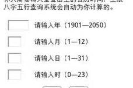 孩子免费起名生辰八字五行查询