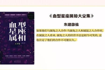 属鼠的血型和性格命运