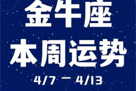 星座屋金牛座11月运势