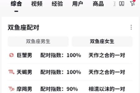 双鱼座是一个值得信任的星座吗