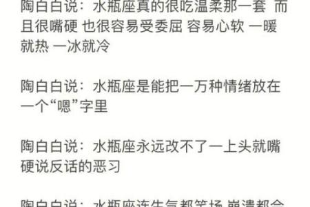 陶白白说星座水瓶运势