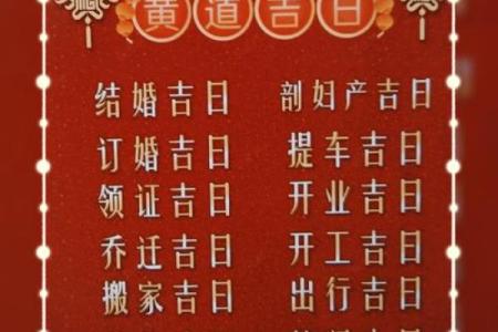 装修房屋吉日选择 学会择吉