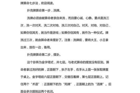 扑克牌13点算命解释表 扑克牌13点算命解释表能解释什么