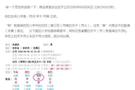 八字无食伤代表什么 八字无食伤有何意义