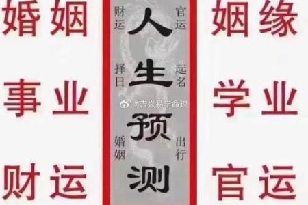 你梦见的这个八字有着怎样的含义和象征意义