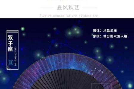 12星座适合拿什么古风扇子