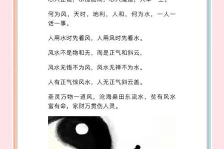 风水：商业本质共通下风水秘诀
