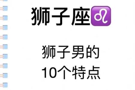 狮子座配对射手座的男生好吗