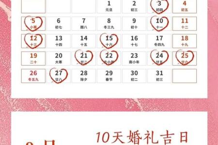 结婚测吉日相害 结婚吉日测试？