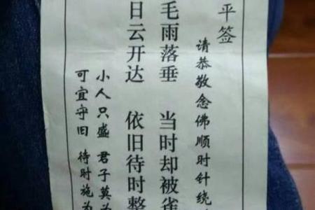 观音灵签第51签感情