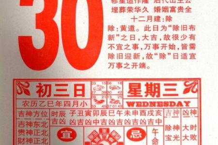今天吉凶日历图片大全黄历