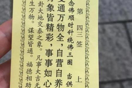 刘备求贤观音灵签解