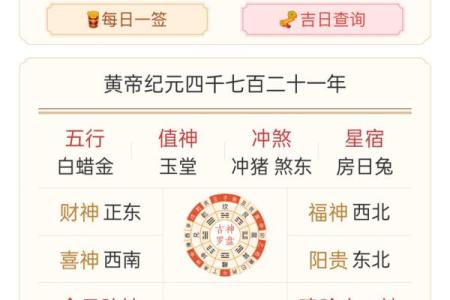 万湖网老黄历,手机黄道吉日网