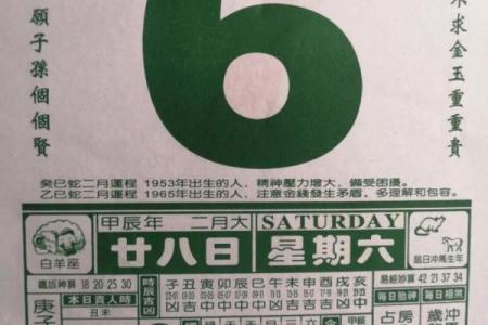 2024年1月13日老黄历，吉日查询