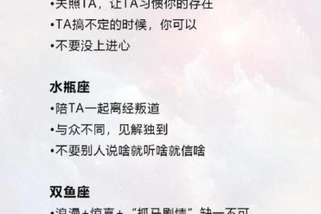 12星座男人最吃女人哪一套