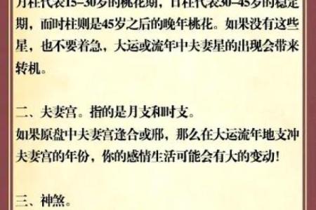 八字看配偶身材 八字预测妻子相貌