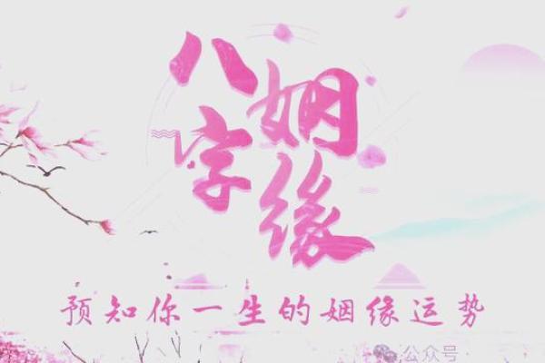 免费测姓名配对测姻缘 免费测姓名婚配？