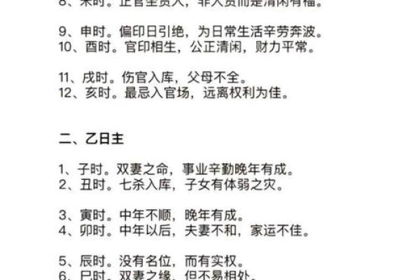宝宝名字生辰八字算命测试