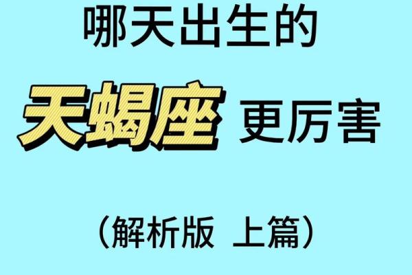 测试天蝎座最喜欢哪个星座
